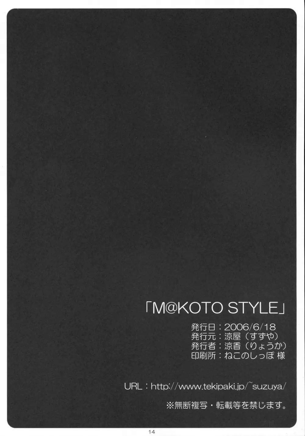 M@KOTO STYLE Page.13