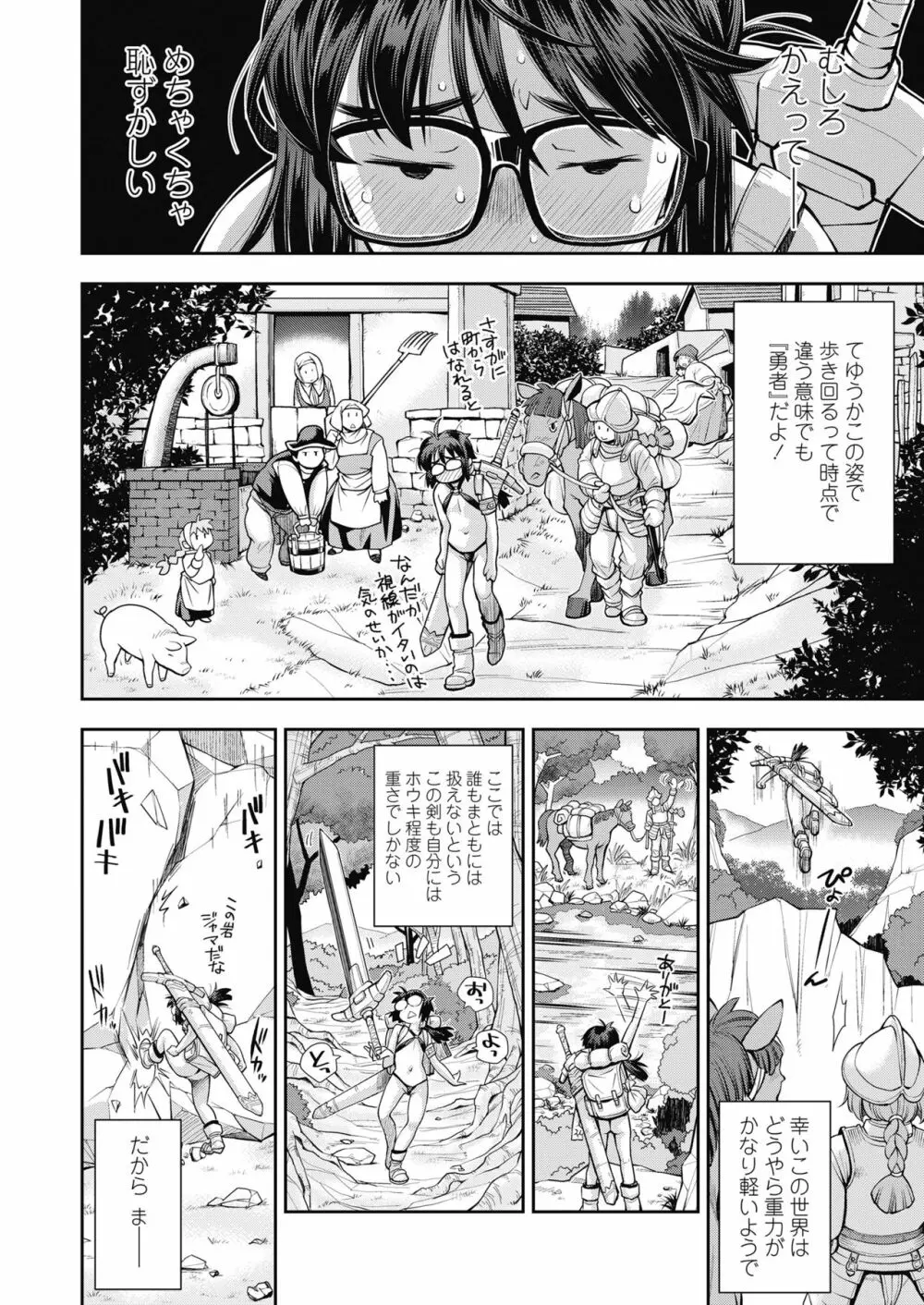 COMIC LO 2018年10月号 Page.52