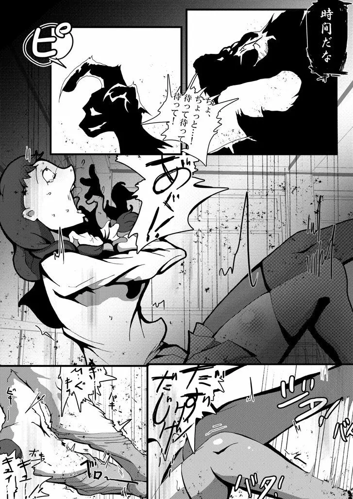 【TF漫画】戌神惨 第二話『雌犬学級』 Page.6