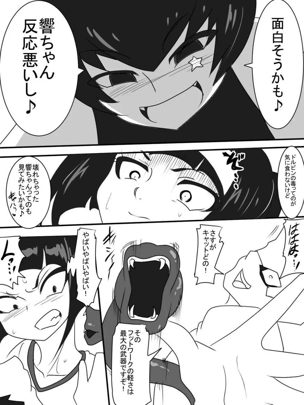 対魔童貞師 翠 魔合兵団編 第9-13話 Page.18