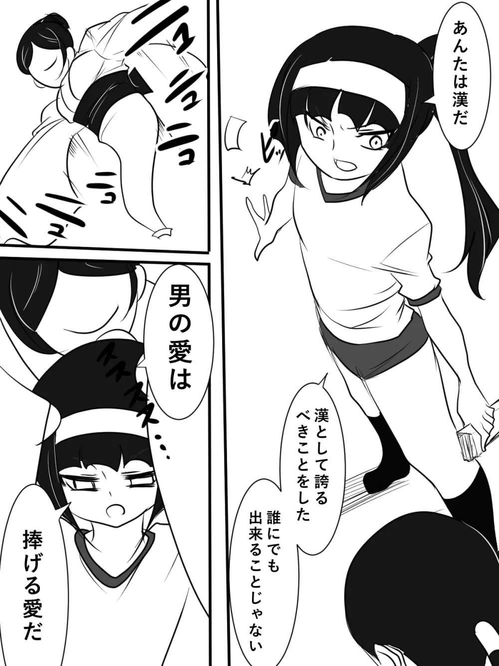 対魔童貞師 翠 魔合兵団編 第9-13話 Page.57