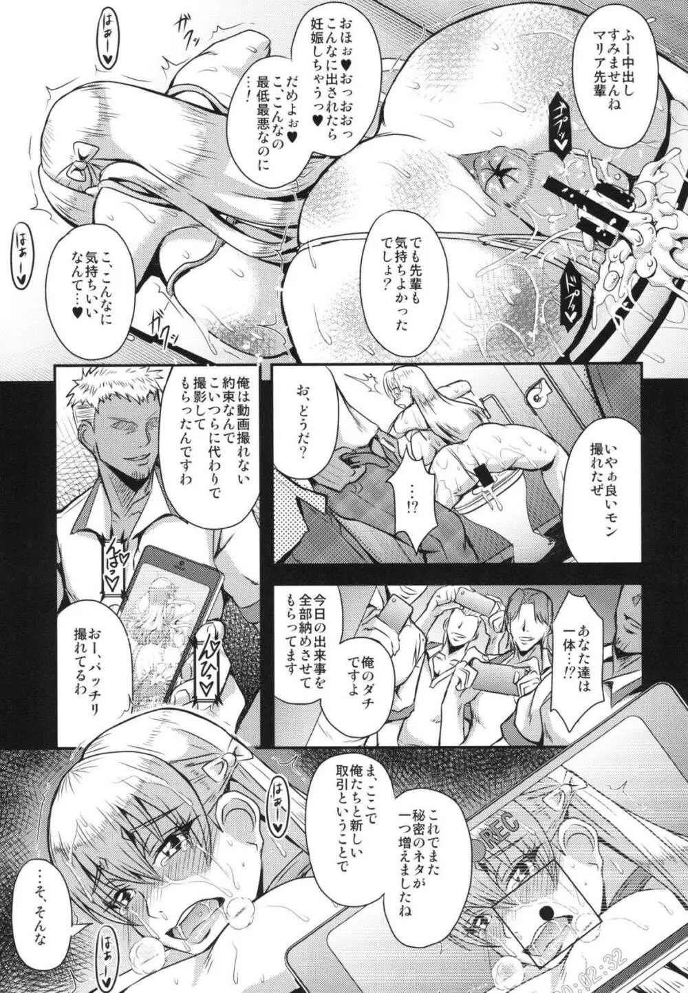 REC Page.22