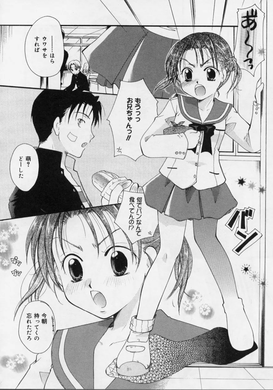 Love!! 恋の翼を探して Page.12