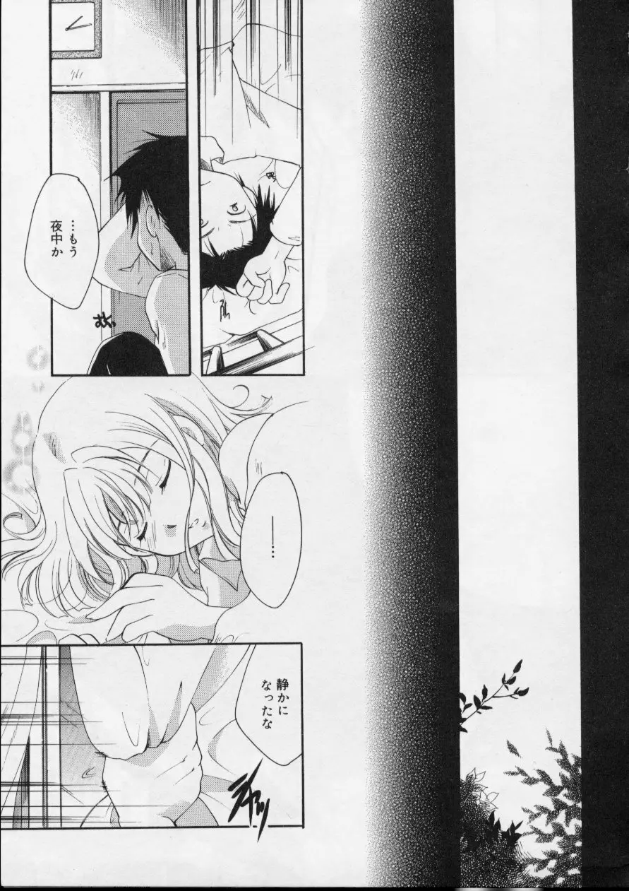 Love!! 恋の翼を探して Page.147