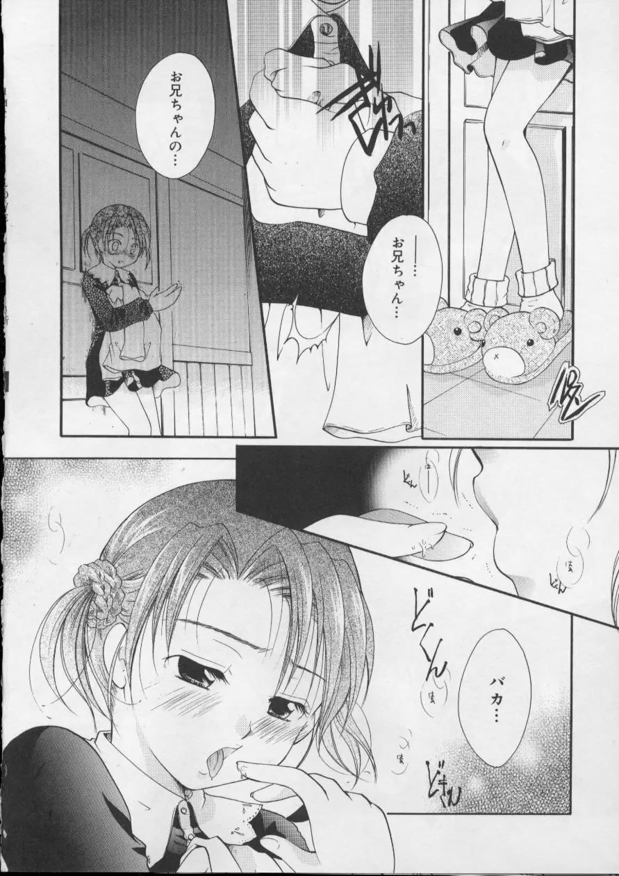 Love!! 恋の翼を探して Page.38