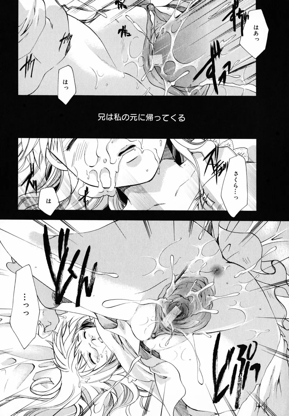 キスより大切 Page.183