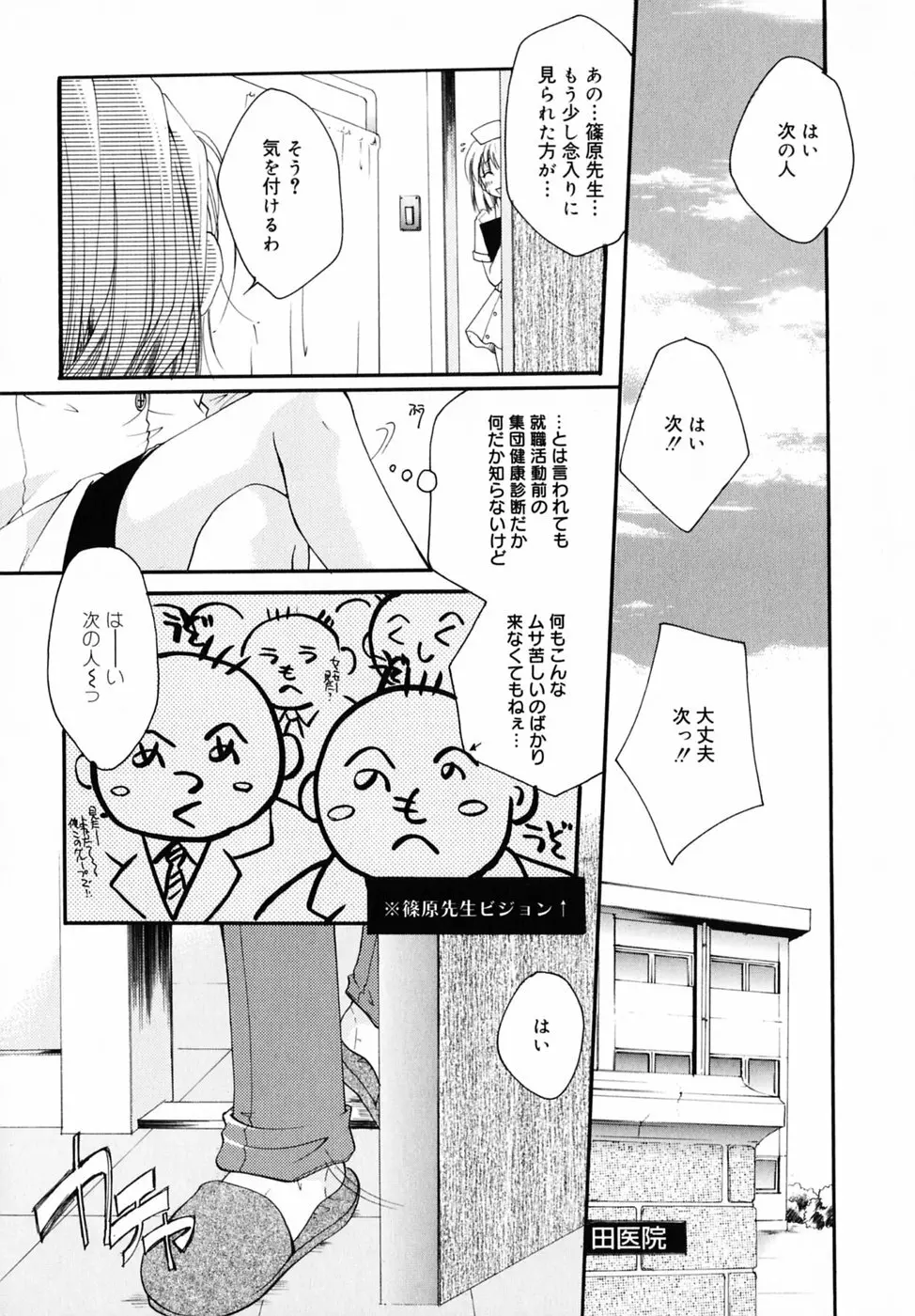 キスより大切 Page.187