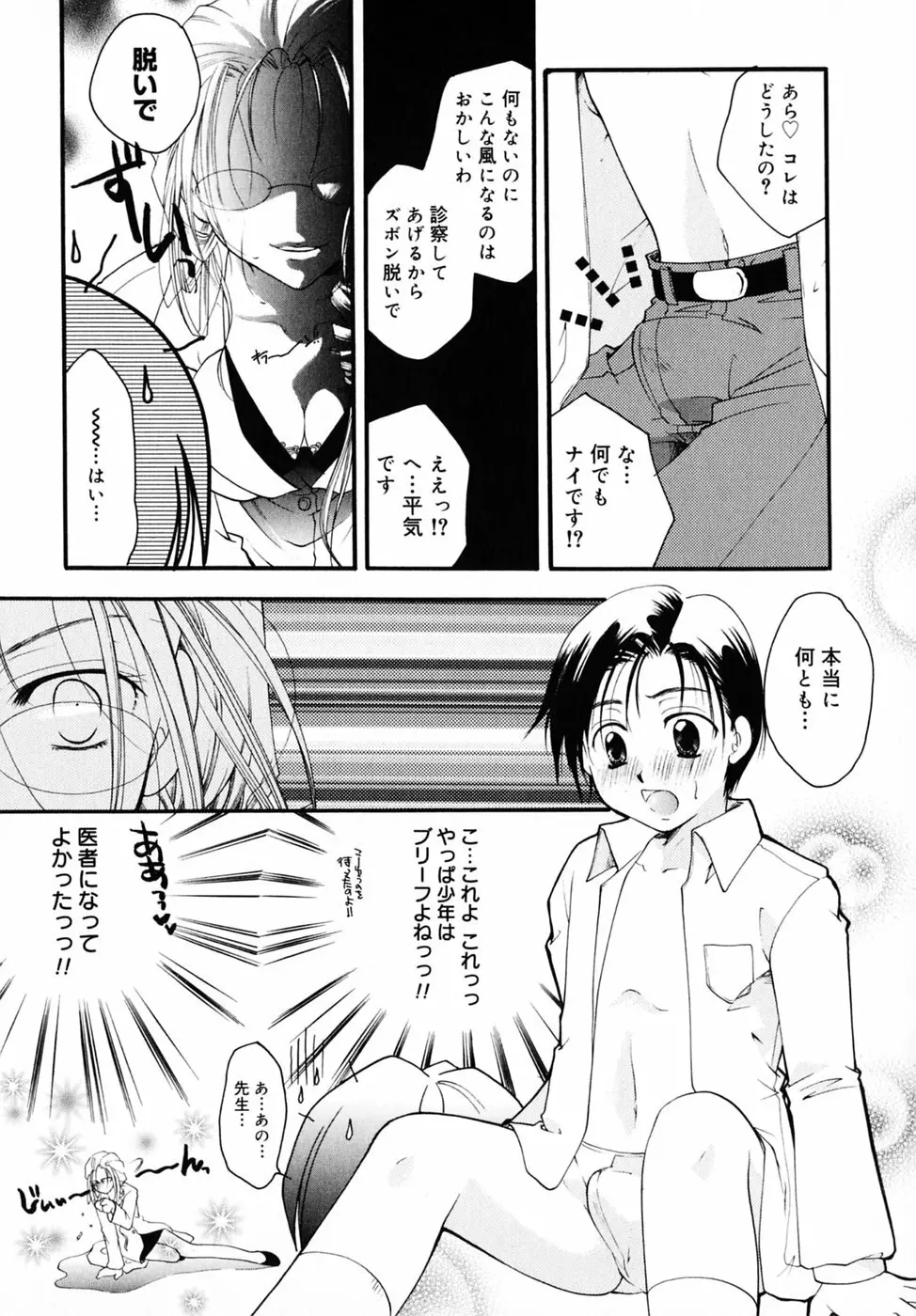 キスより大切 Page.191