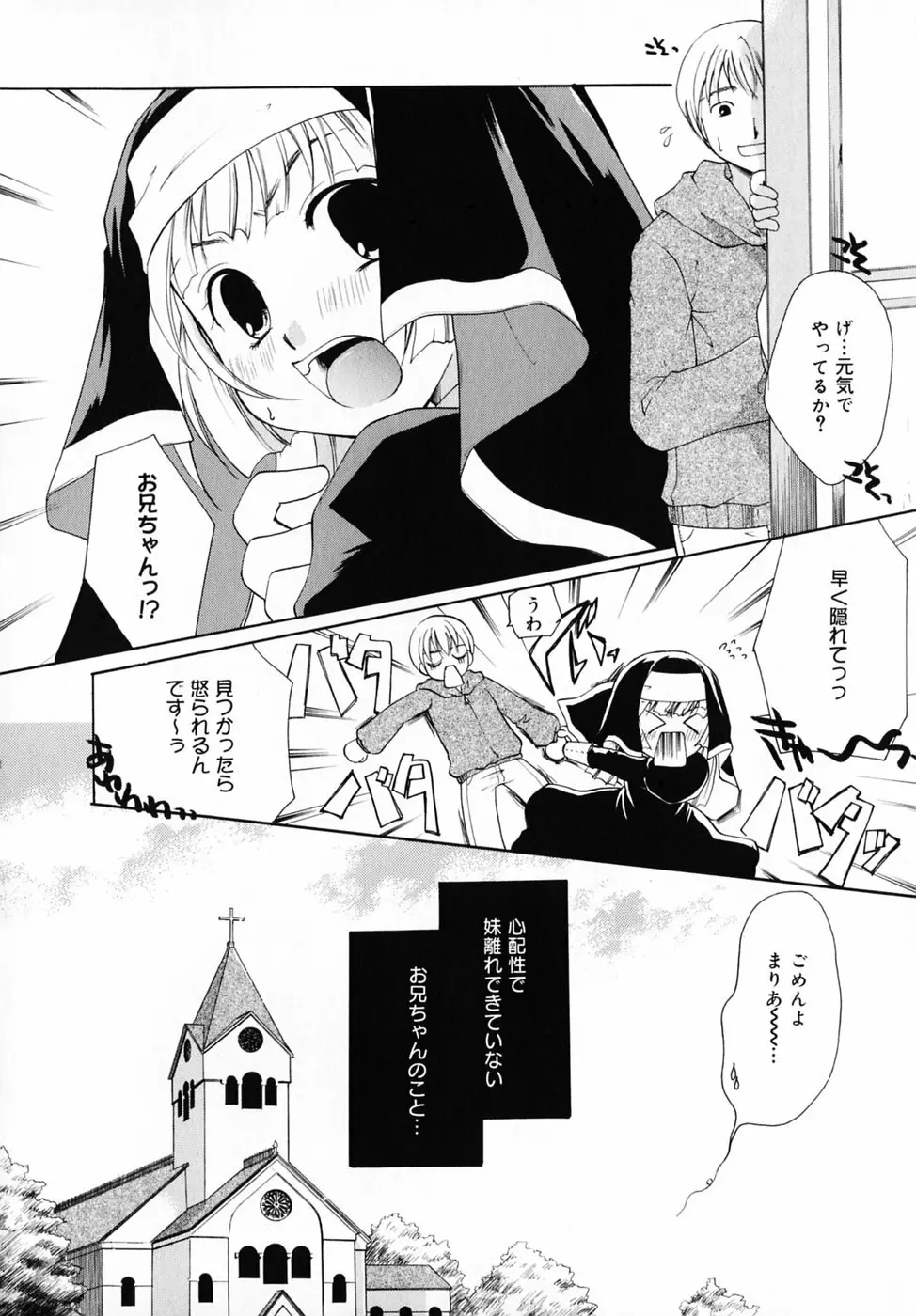 キスより大切 Page.32