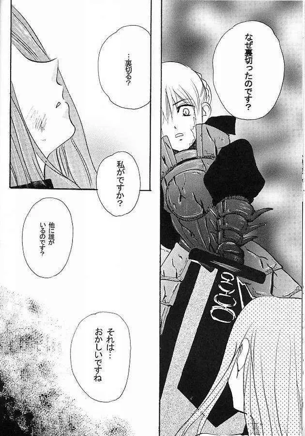 Warrate Kudasai Page.8