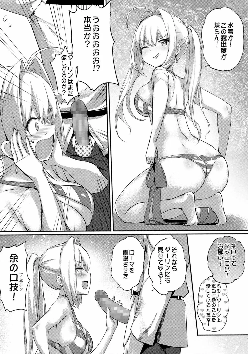 ネロ祭の前にヤった!! Page.13