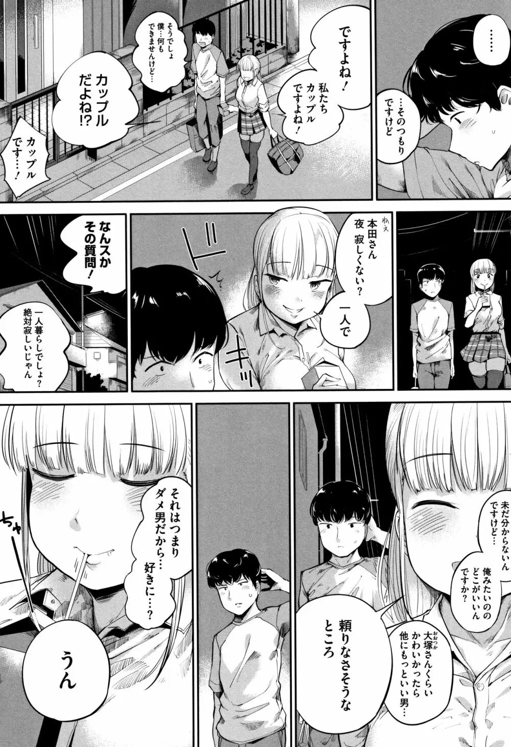 小生意気な下半身 + 4Pリーフレット Page.5