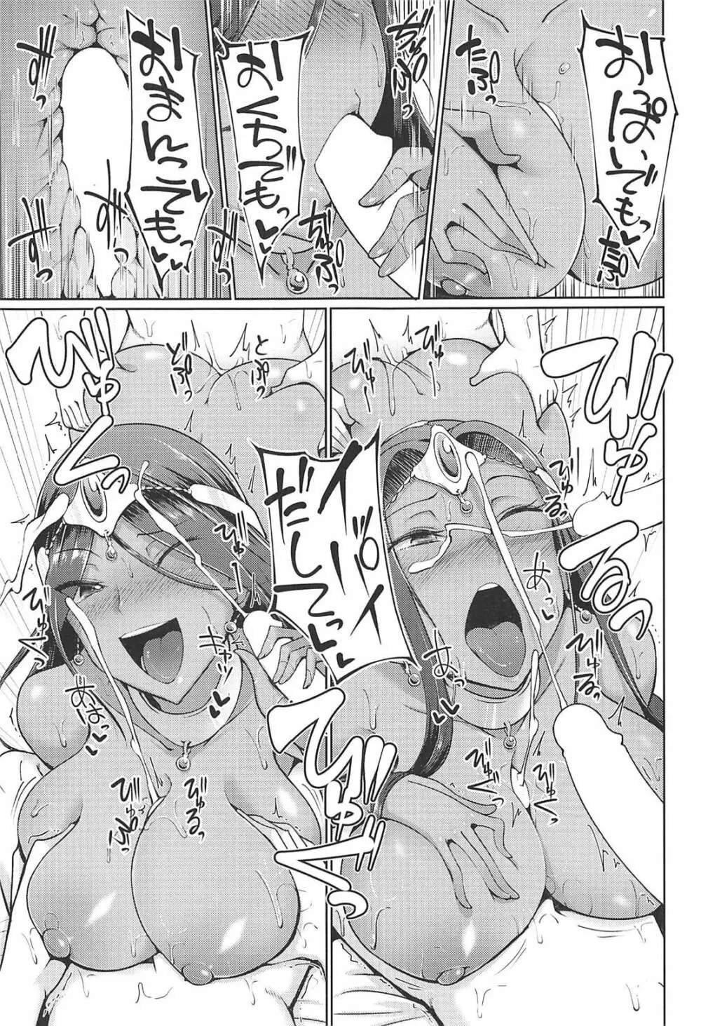 マーニャさんとミネアさんとまたアレする本 Page.18