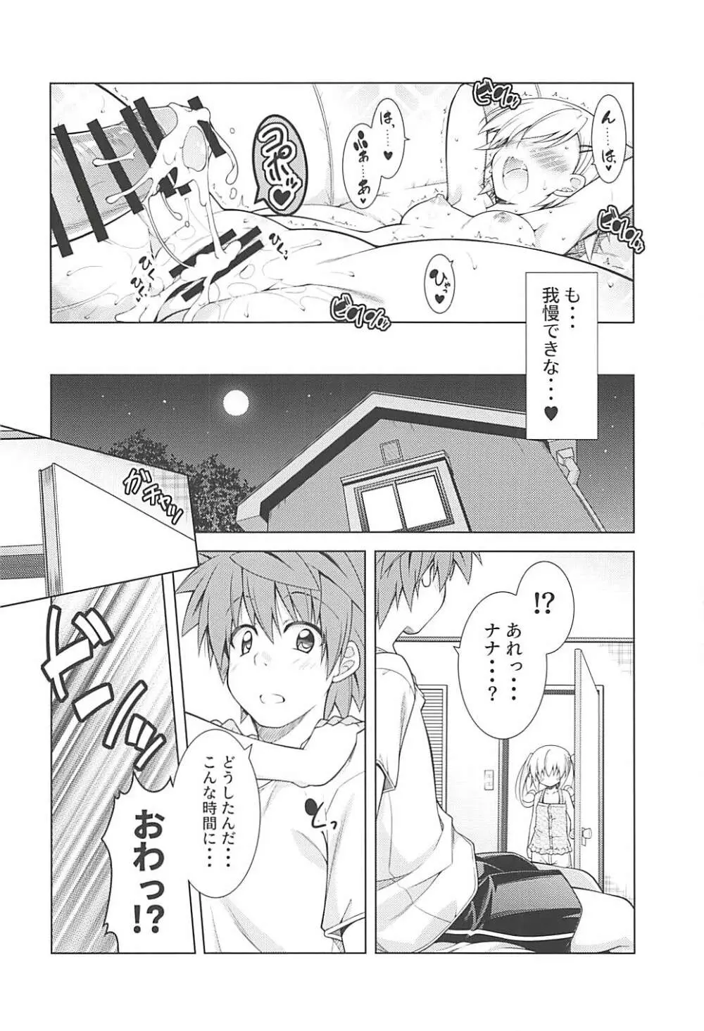 リトさんのハーレム性活6 Page.15