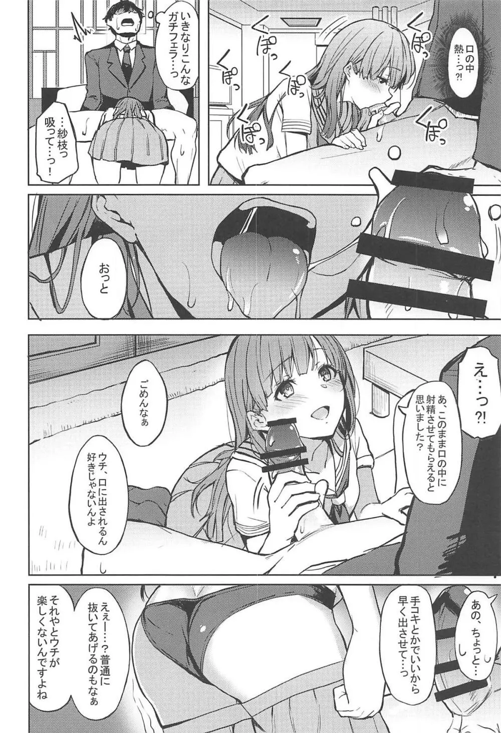 酒乱のCuに襲われる本 Page.18