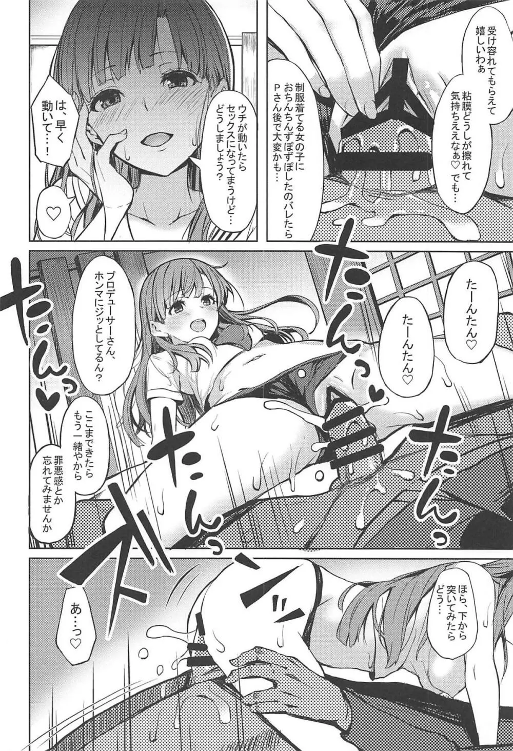 酒乱のCuに襲われる本 Page.20