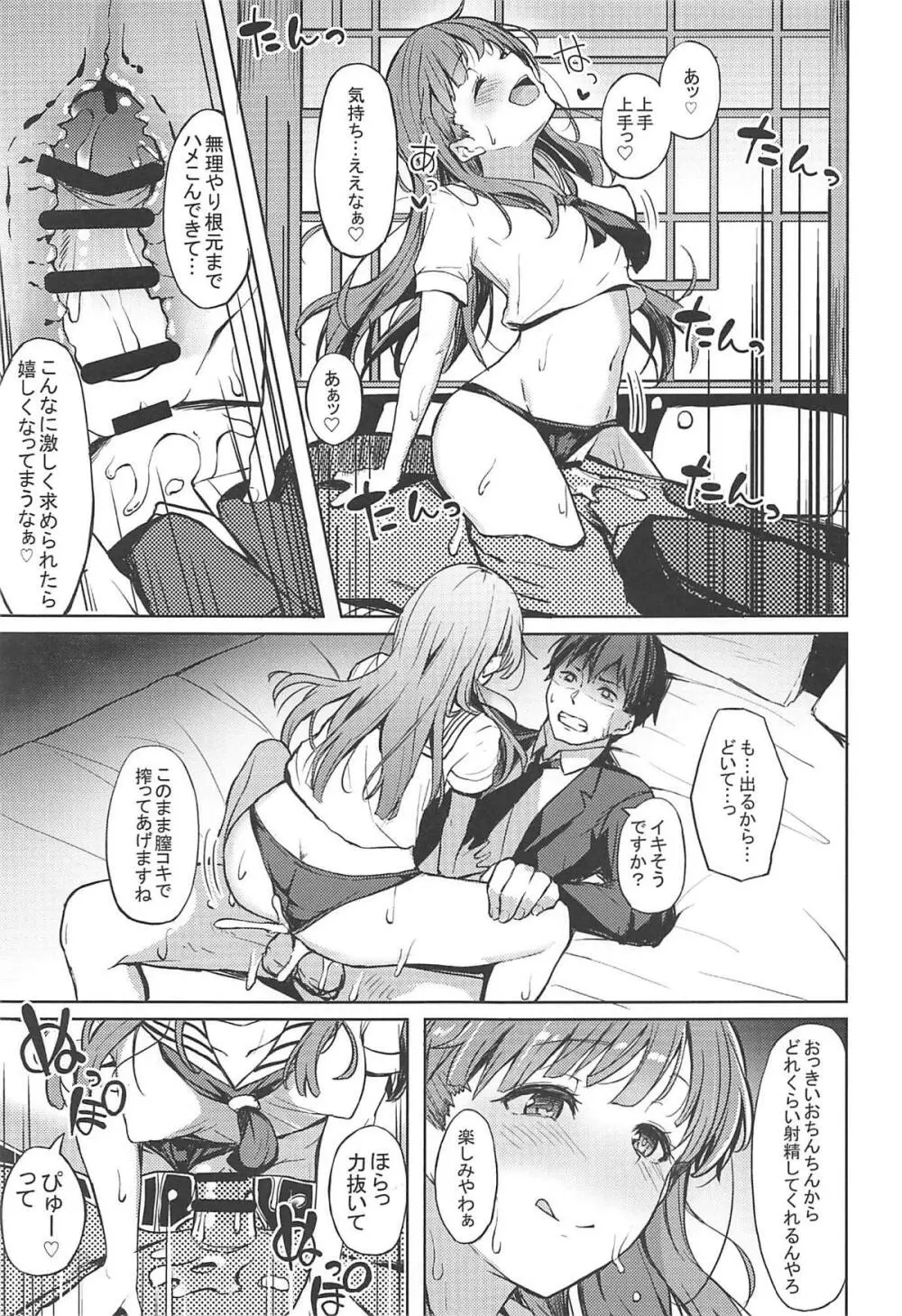 酒乱のCuに襲われる本 Page.21