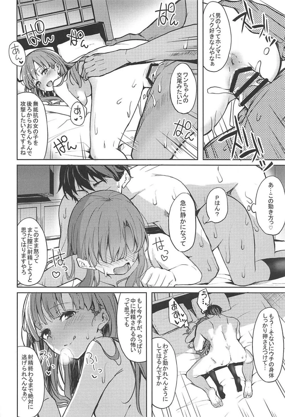 酒乱のCuに襲われる本 Page.24