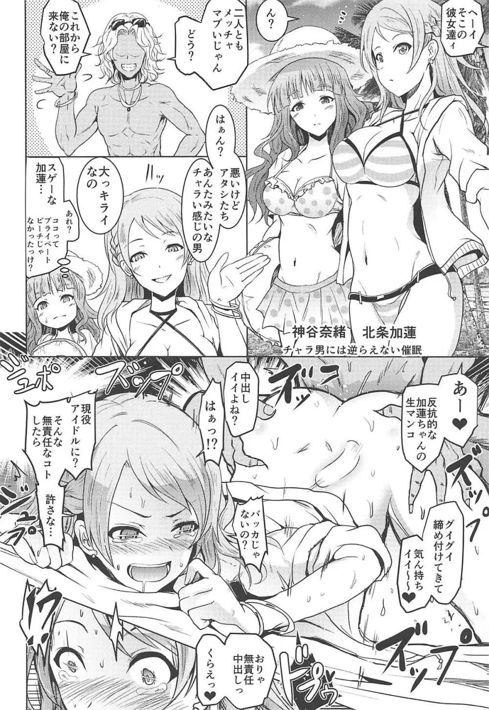 催眠スメルでパンデみっく!志希にゃんにゃう!2 Page.13