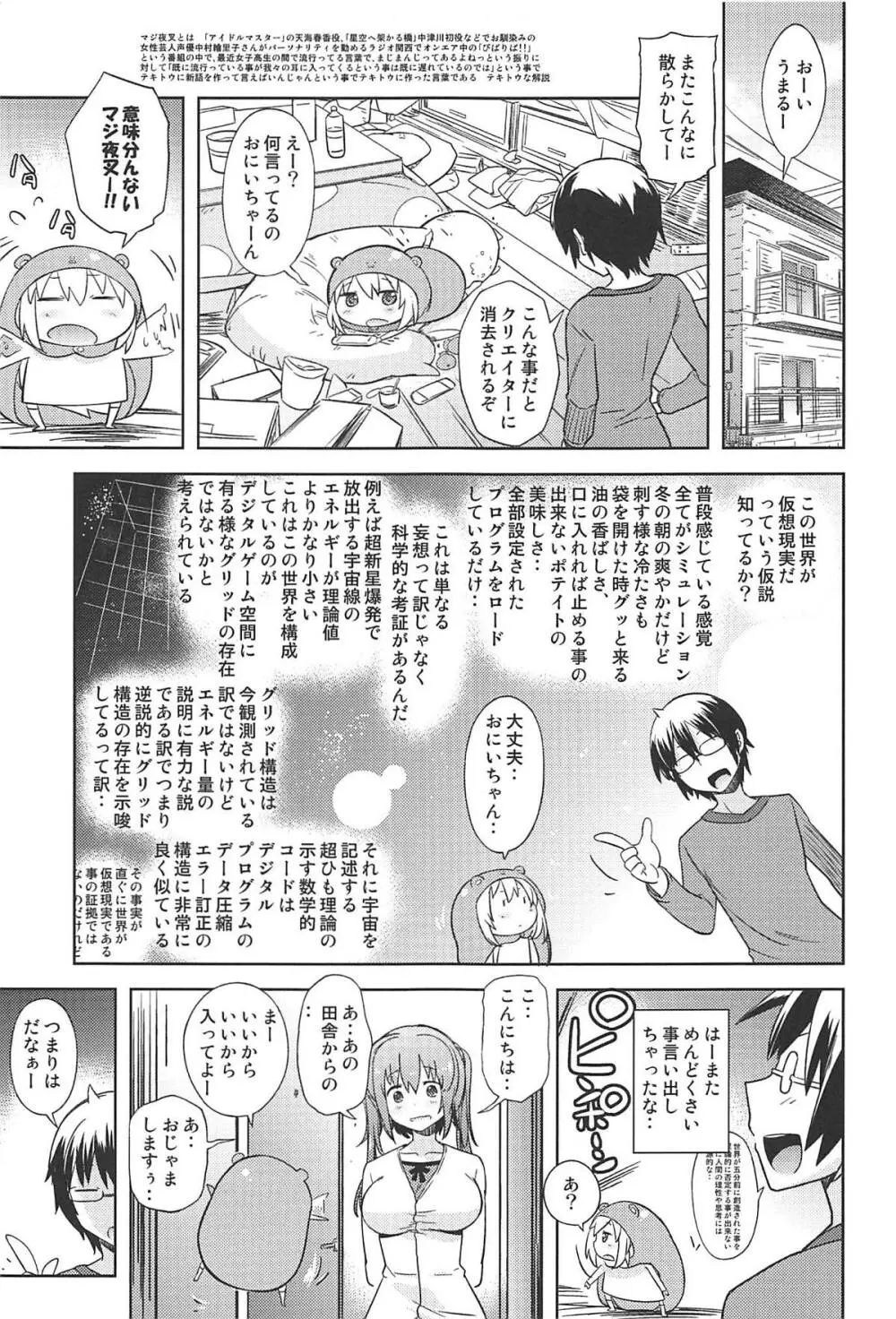 えびないじり R Page.20