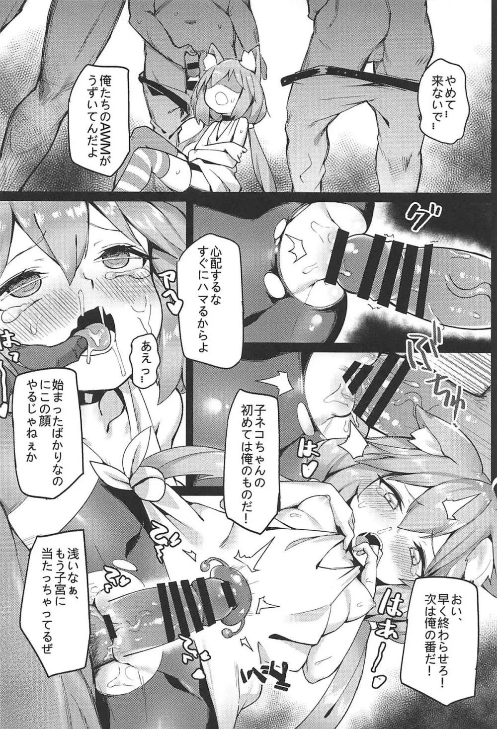 ひなた！ひなた！夕飯はひなただ！ Page.13