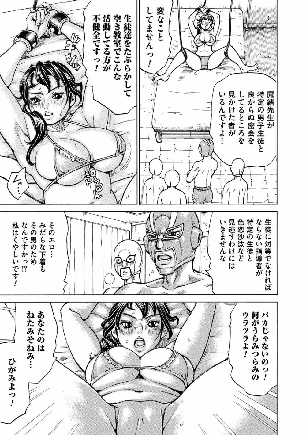 もっちもちハートプレス Page.31