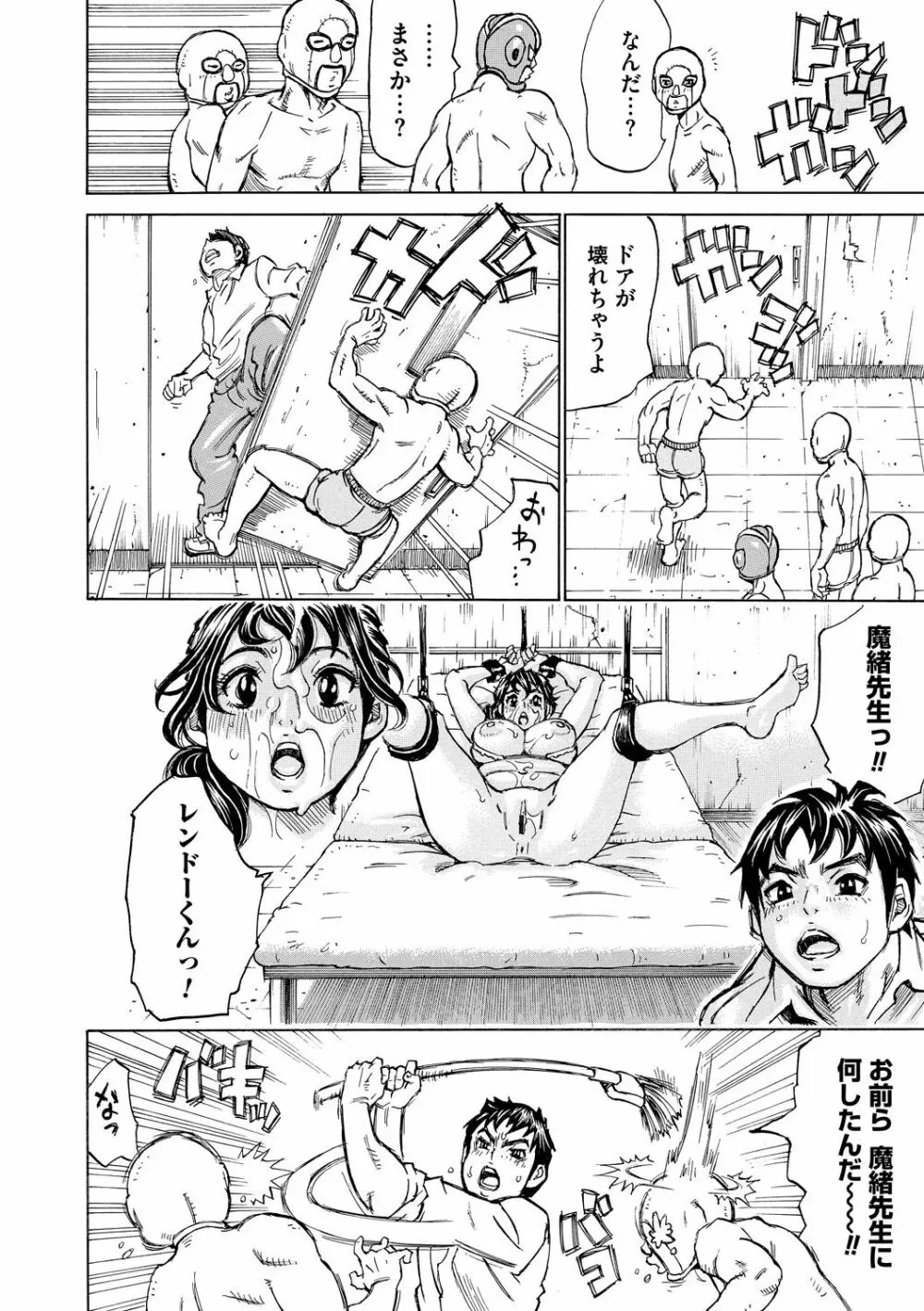 もっちもちハートプレス Page.40