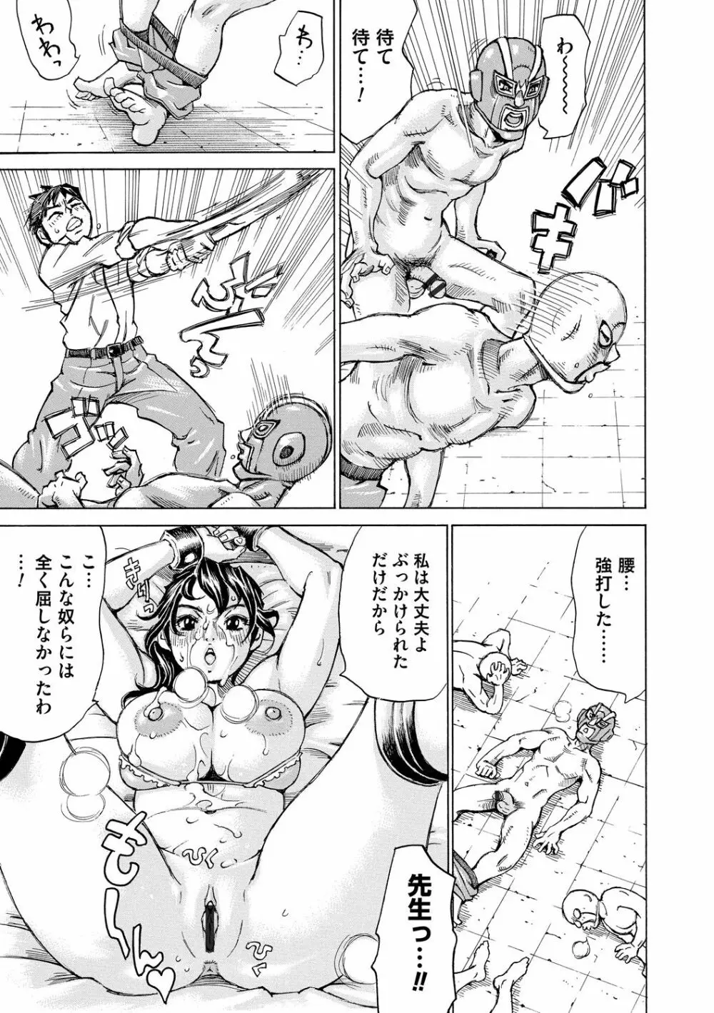 もっちもちハートプレス Page.41