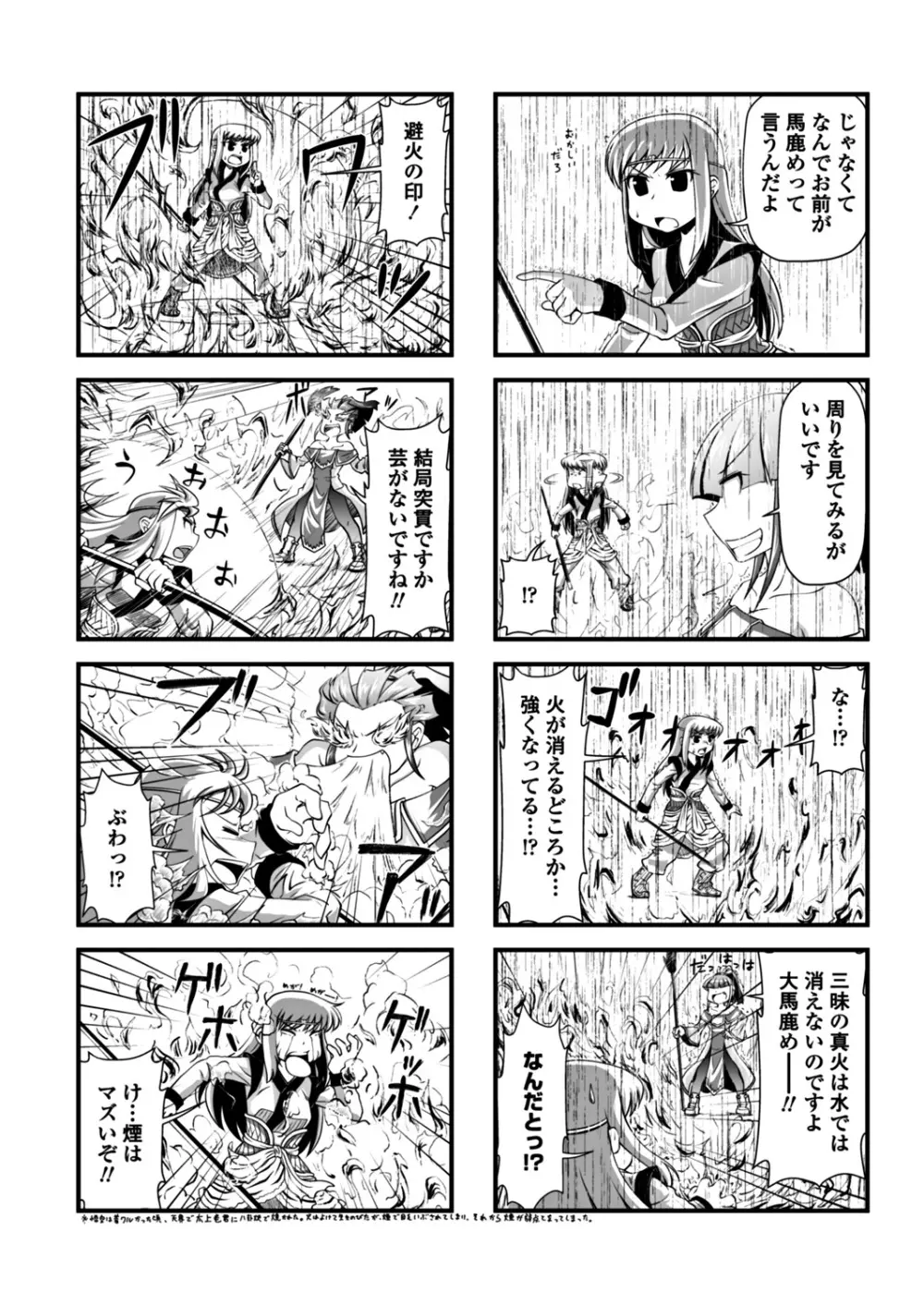 COMICペンギンクラブ 2018年7月号 Page.257