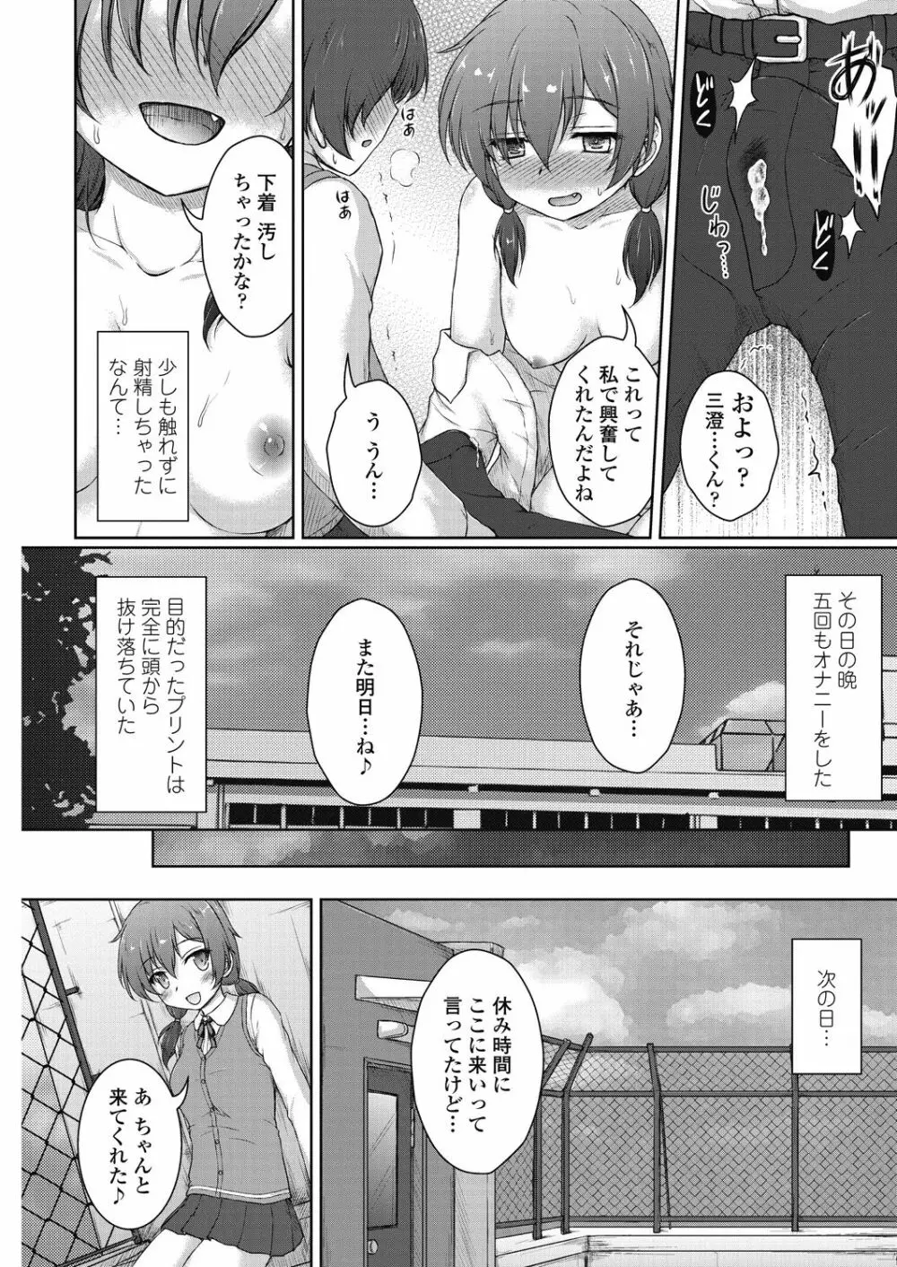 COMICペンギンクラブ山賊版 2018年9月号 Page.103