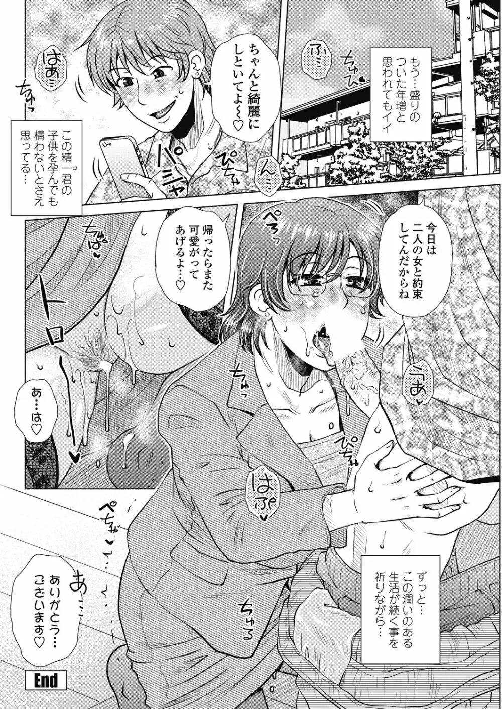 COMICペンギンクラブ山賊版 2018年9月号 Page.238