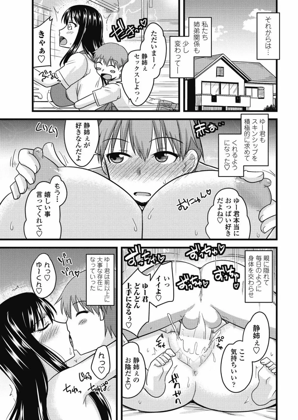 COMICペンギンクラブ山賊版 2018年9月号 Page.267