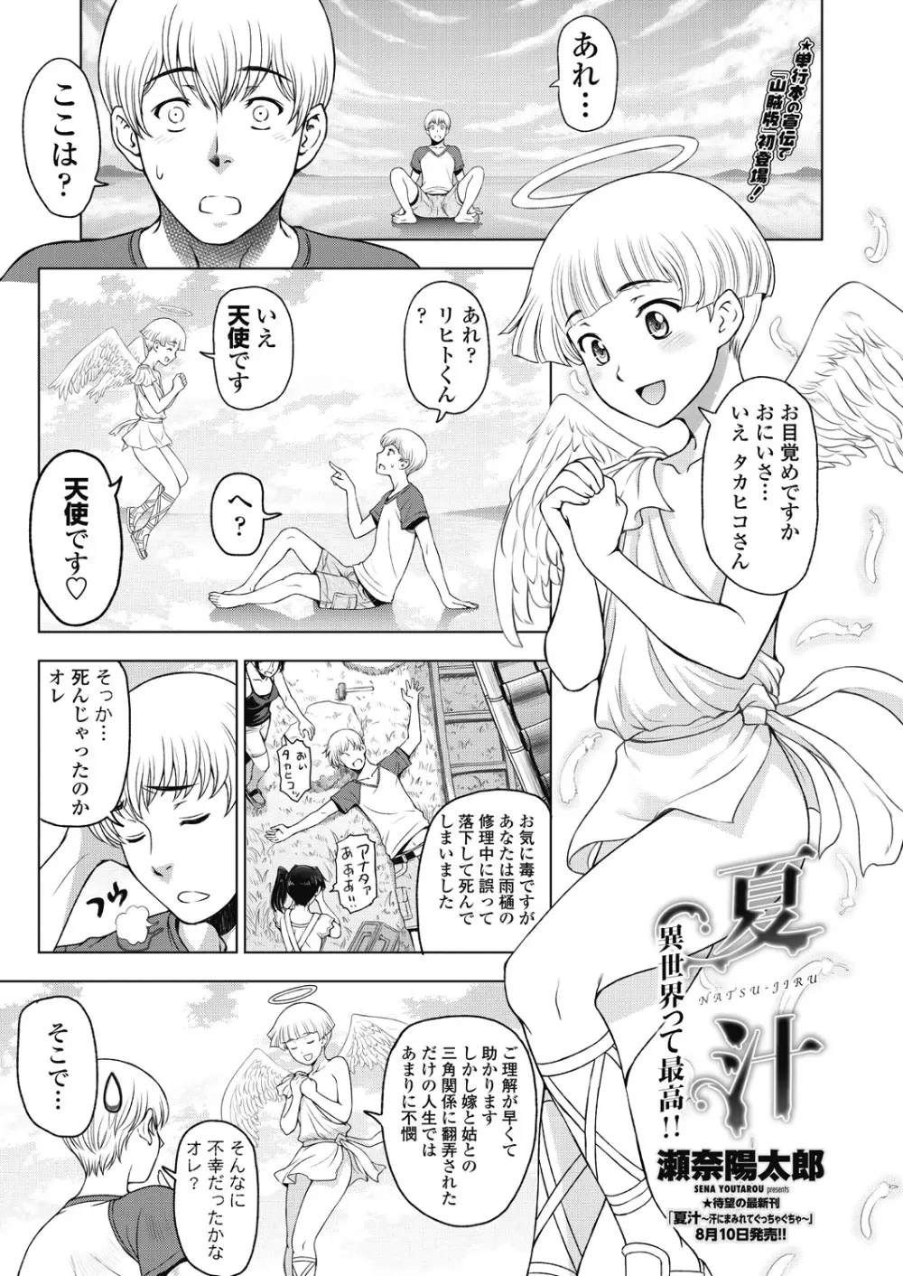 COMICペンギンクラブ山賊版 2018年9月号 Page.43