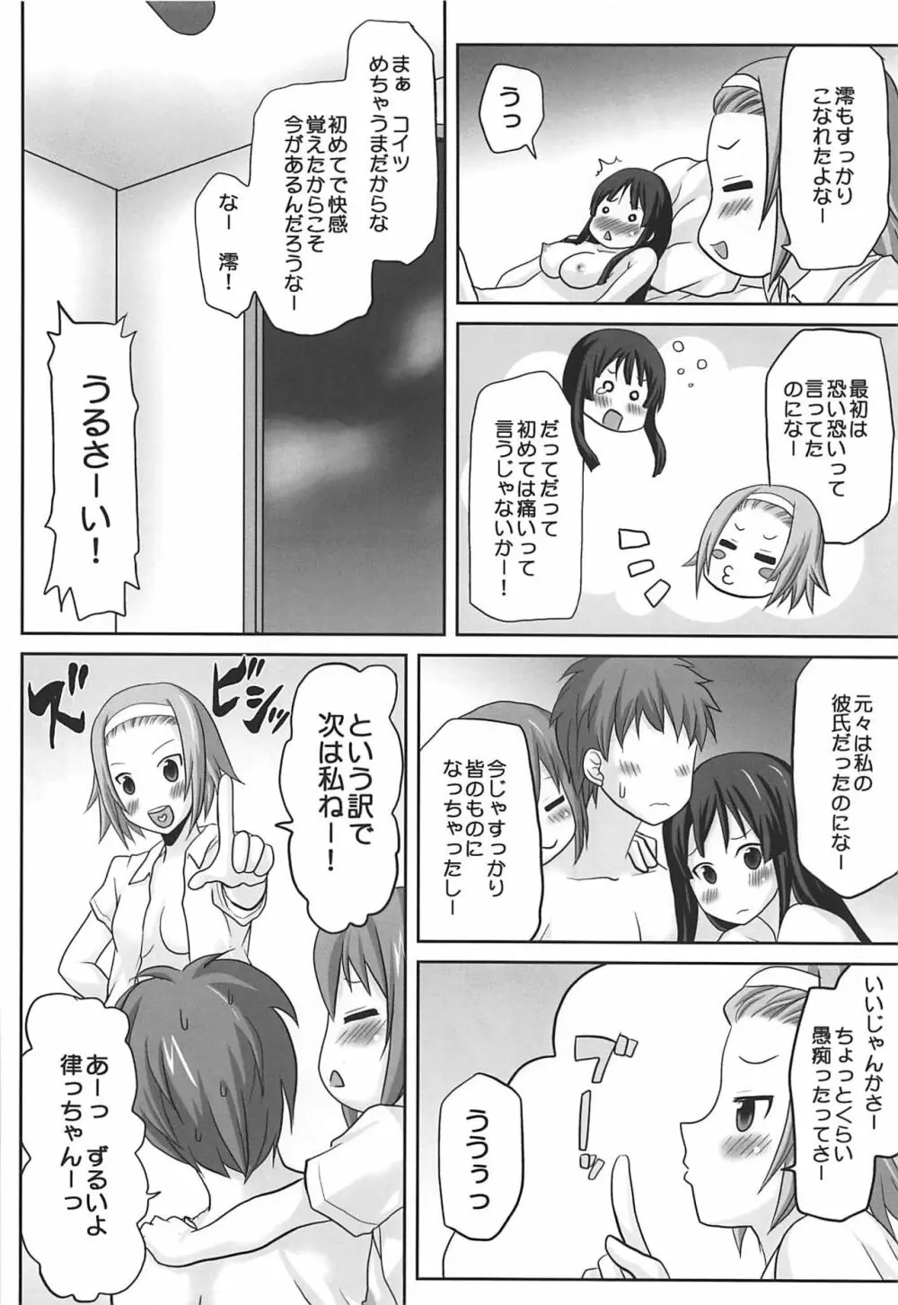 想詰めBOX XIII Page.5