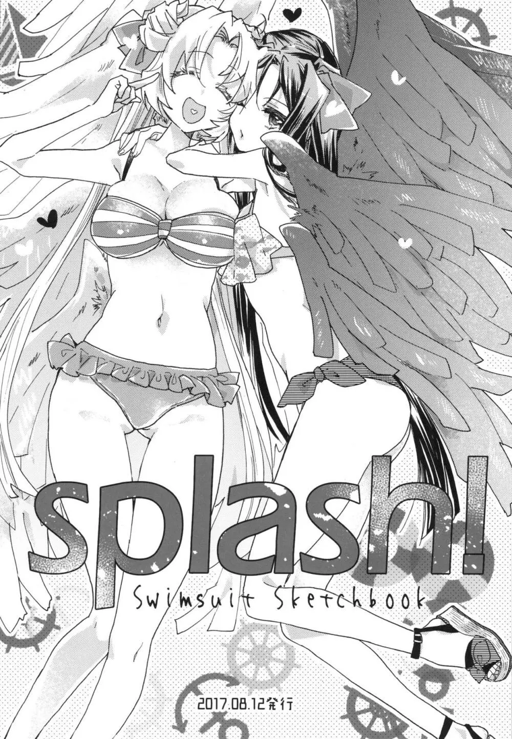 Splash Summer!! Page.5