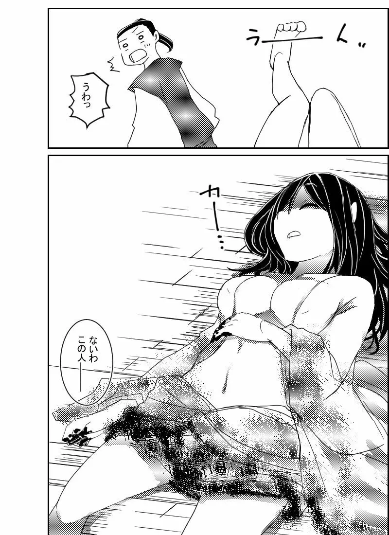 獣のごとく Page.8