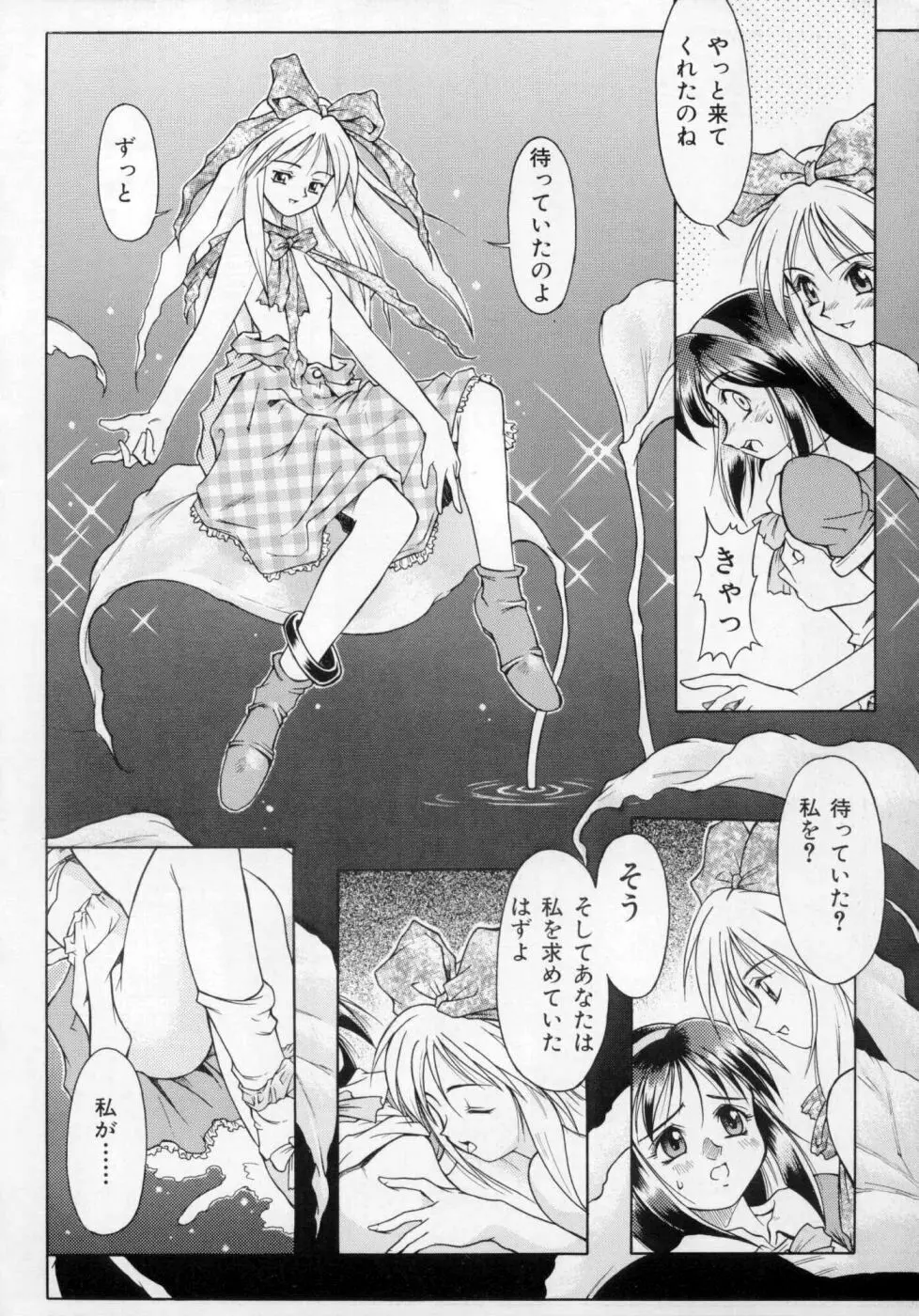 封印少女 Maruto！ Works Page.103