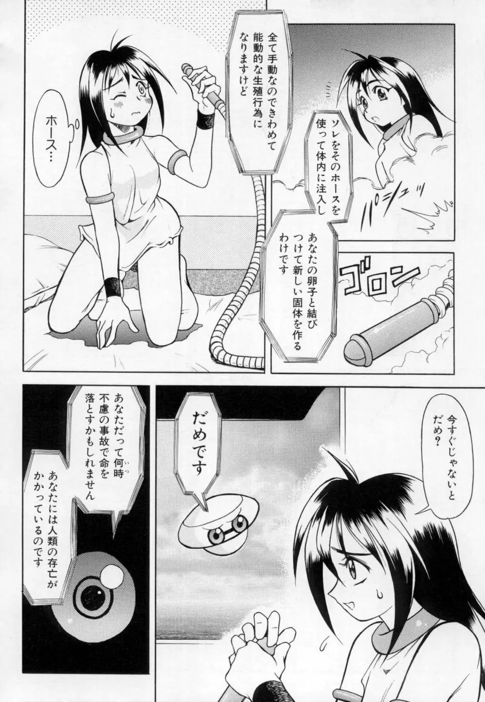 封印少女 Maruto！ Works Page.115