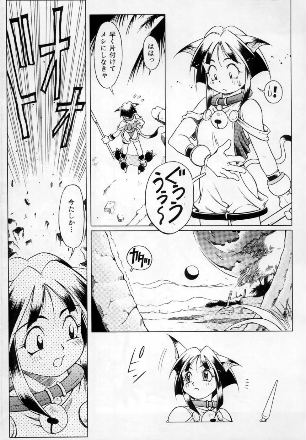 封印少女 Maruto！ Works Page.62