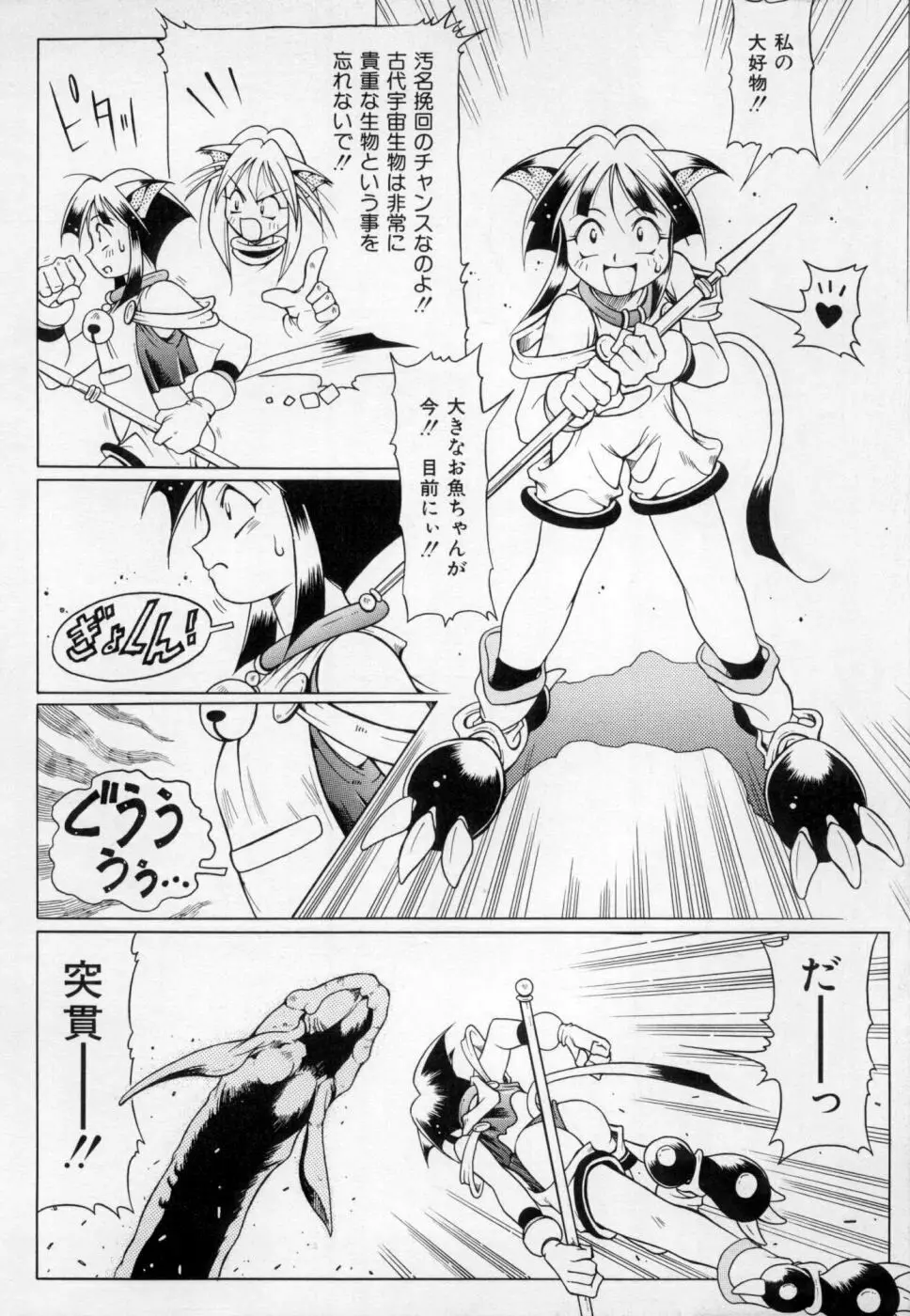 封印少女 Maruto！ Works Page.64