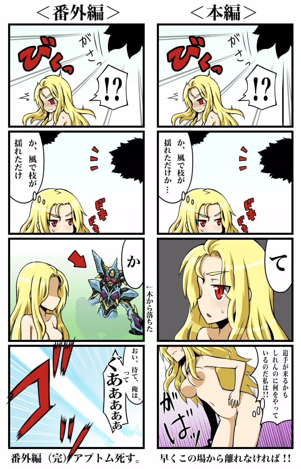 ヴァルキュリアさんの冒険 Page.31