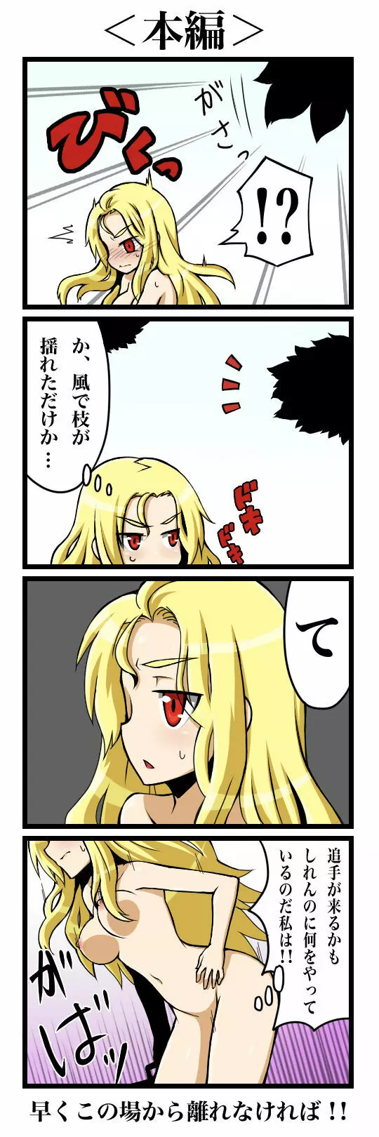 ヴァルキュリアさんの冒険 Page.7