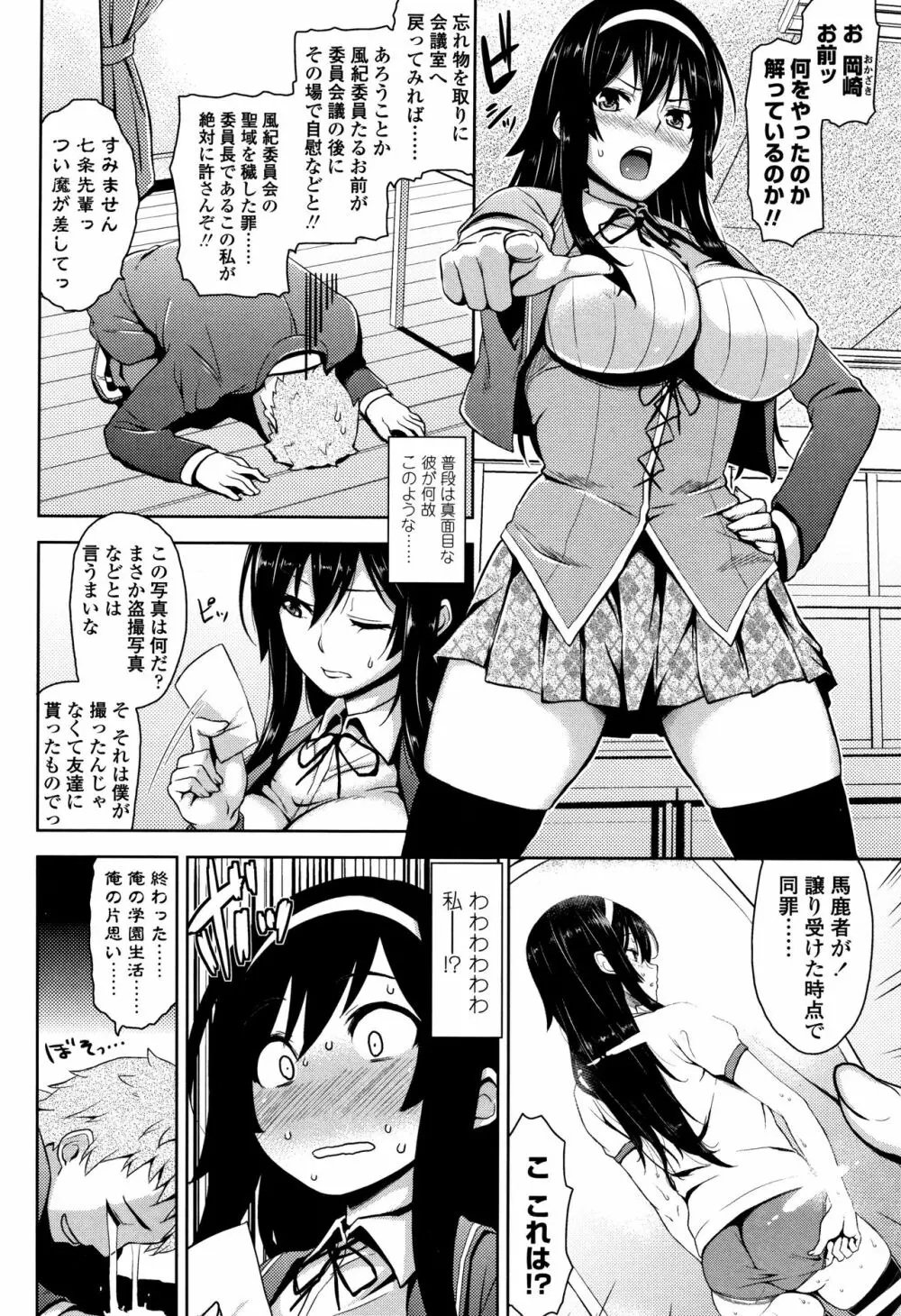 トロけるご褒美 Page.47