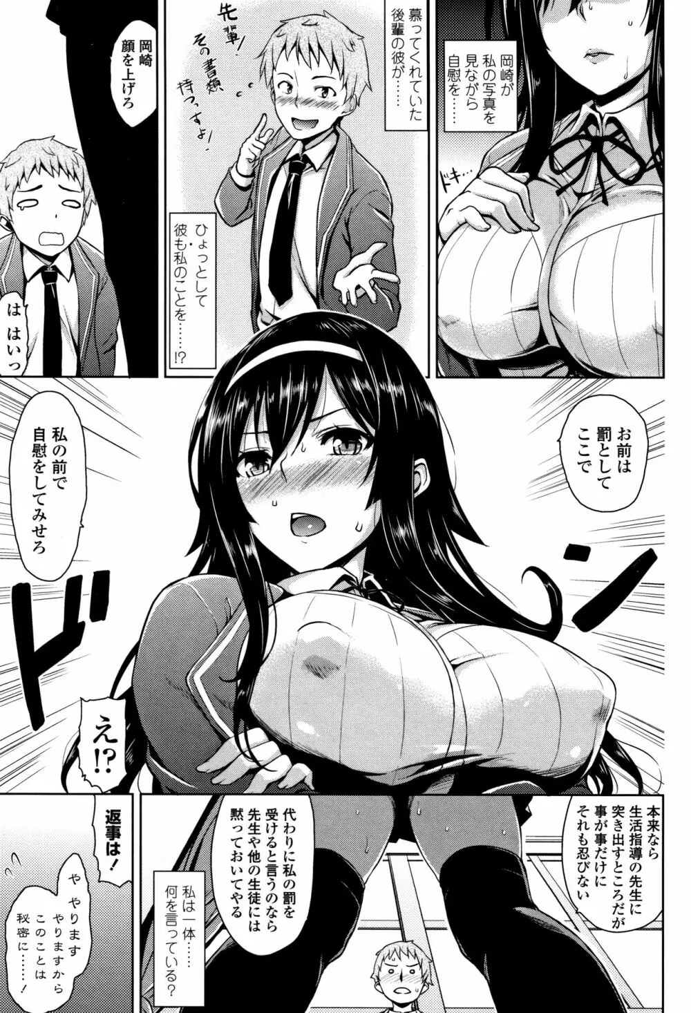 トロけるご褒美 Page.48