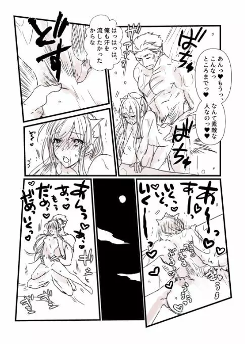 FGO 監獄長メイヴちゃんとフェルグス、特異点コノートの一夏 Page.8