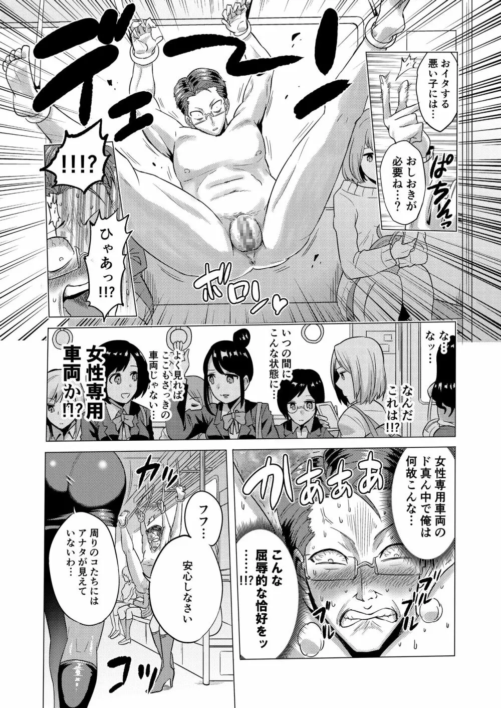 時姦の魔女2 ～エロいお姉さんに時間停止されてもっとイロイロされちゃうお話～ Page.9