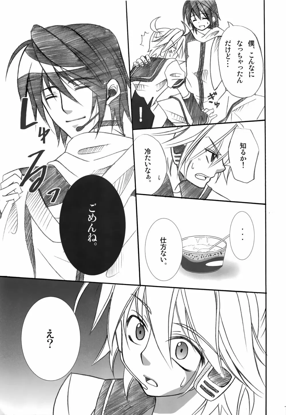 V+ Page.6