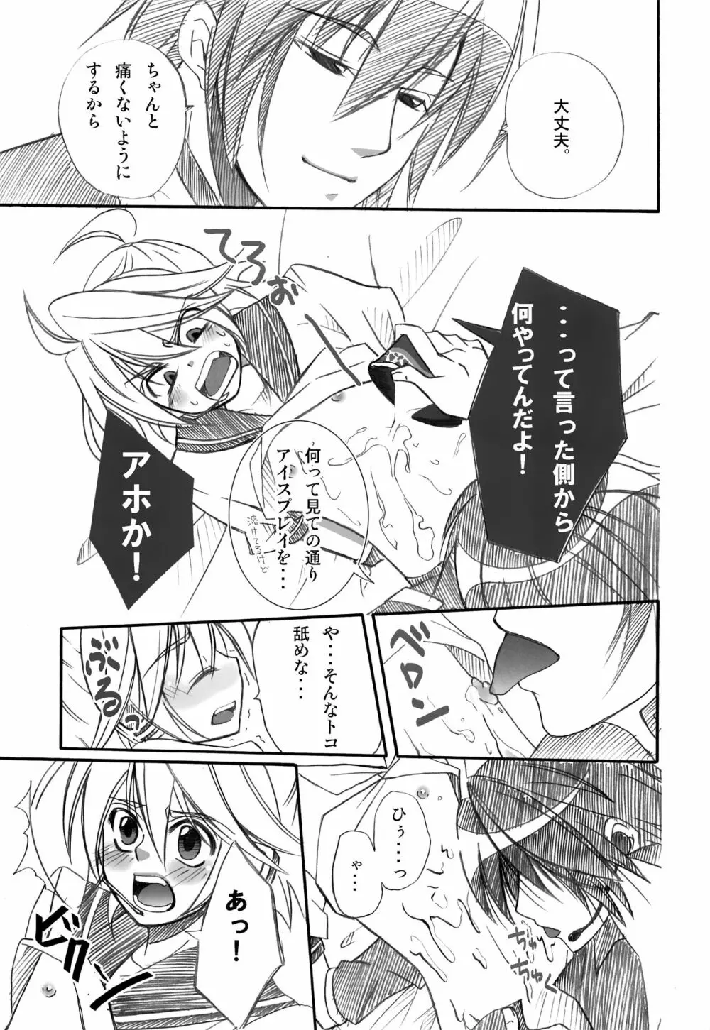 V+ Page.8