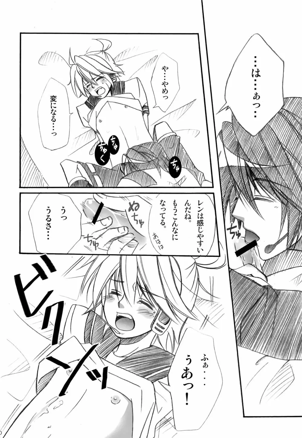 V+ Page.9