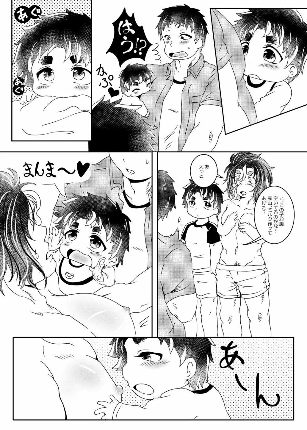 もうおっぱいふたつではことが足りませんっ Page.18